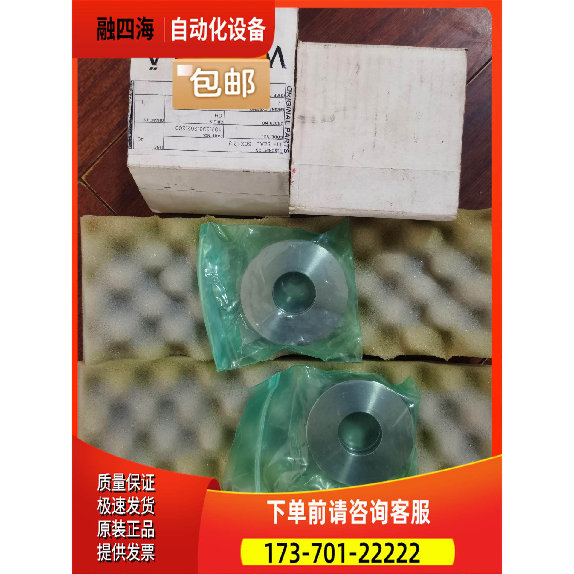 瓦锡兰WARTSILA原厂唇形密封圈，原厂部件，601【议价】