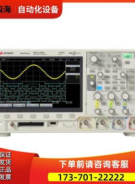 安捷伦是德MSOX2002A MSOX2014A MSOX2012A MSOX2024A 示波器【议