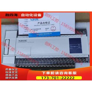 XC3 议价 60T 机 信捷Plc