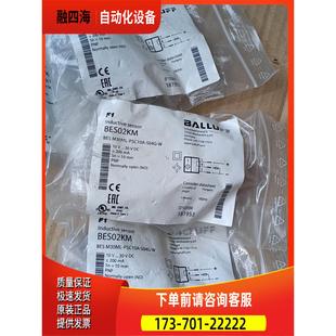 BES02KM 议价 BES PSC1 M30ML 巴鲁夫