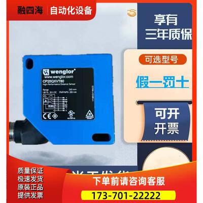 威格勒光电传感器OCP242X0135 CP08MHT80【议价】