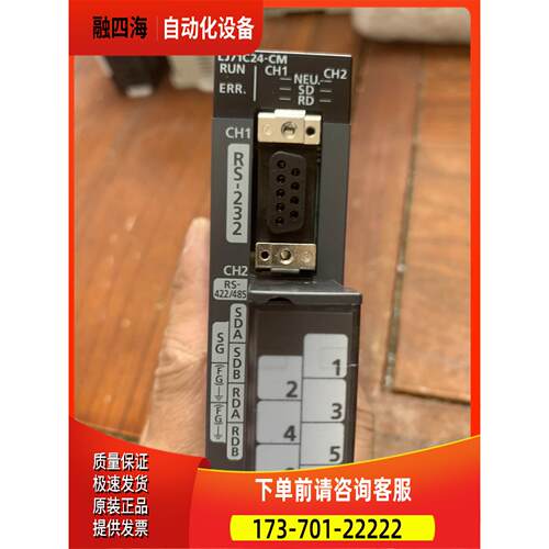 PLC拓展模块、 LJ71C24-CM、新、【议价】
