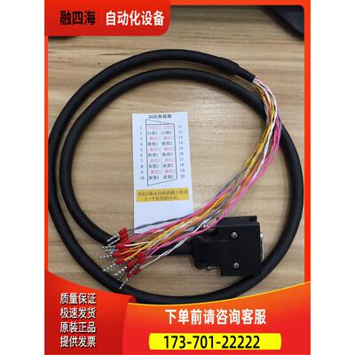 MR-J4-100B/200B/350B/500B/700B CN3用20针线 伺服用线