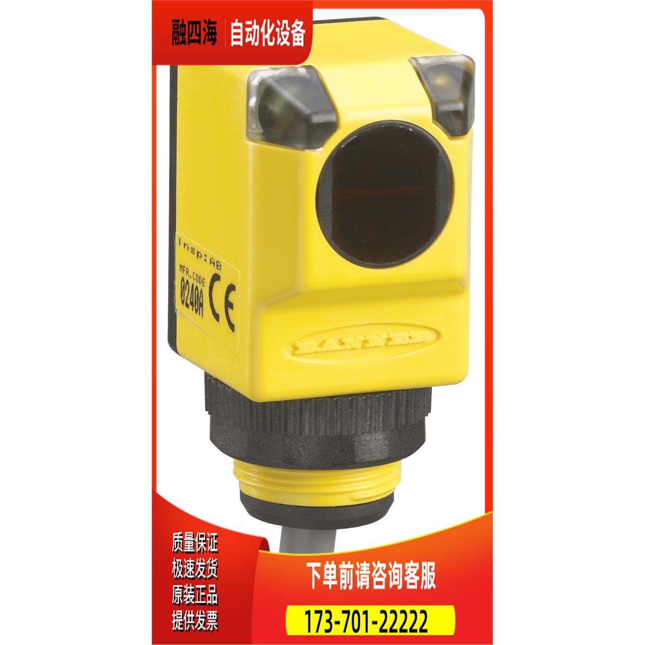 Q253E 邦纳BANNER 光电传感器 Q2W3R Q25RW3R【议价】