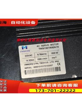 Tadele VMMORE 东JSMA-MA1BK01 TMS130150EA15 1.5KW 电机询【议