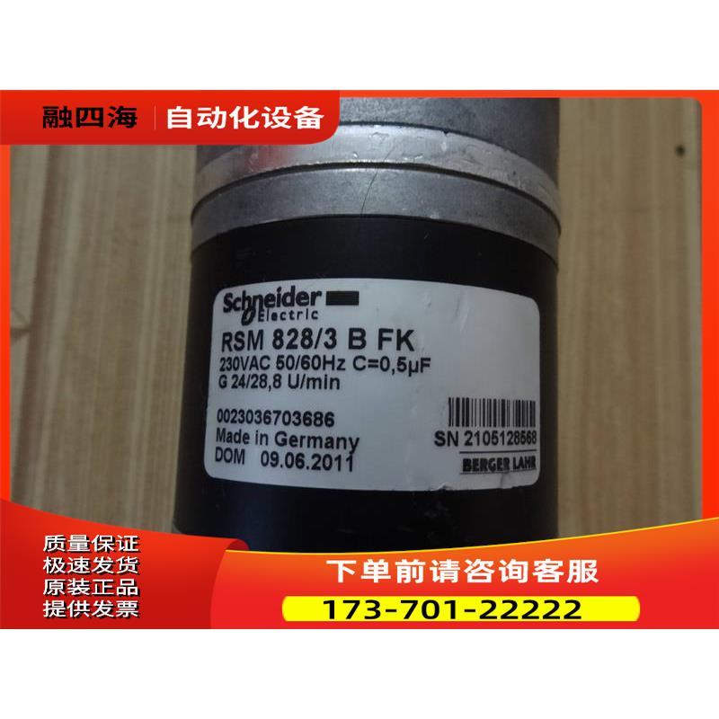 BERGER LAHR百格拉伺服电机 RSM 828/3 B FK【议价】