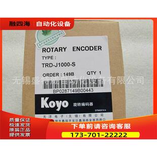 J1000 光洋编码 Koyo光洋电子TRD J600 J360 TRD 器