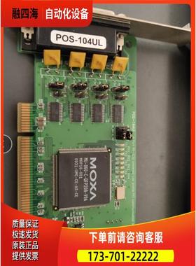 POS-104UL RS-232 PCI板卡 串口供电上海【议价】