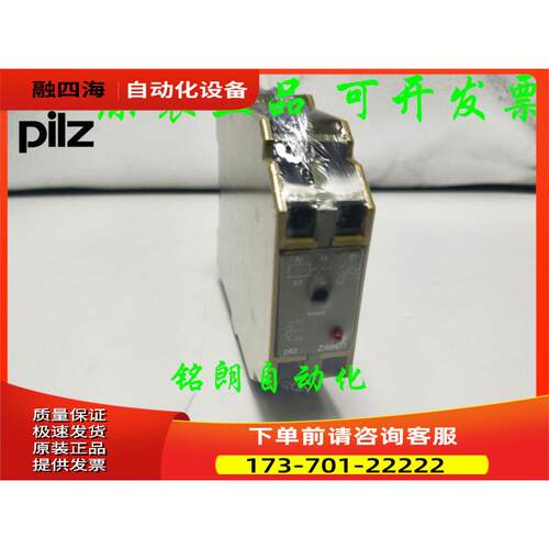 PILZ皮尔兹安全继电器Z1MN/1 ZIMN 230V WS/1A+1R 679140【议价】