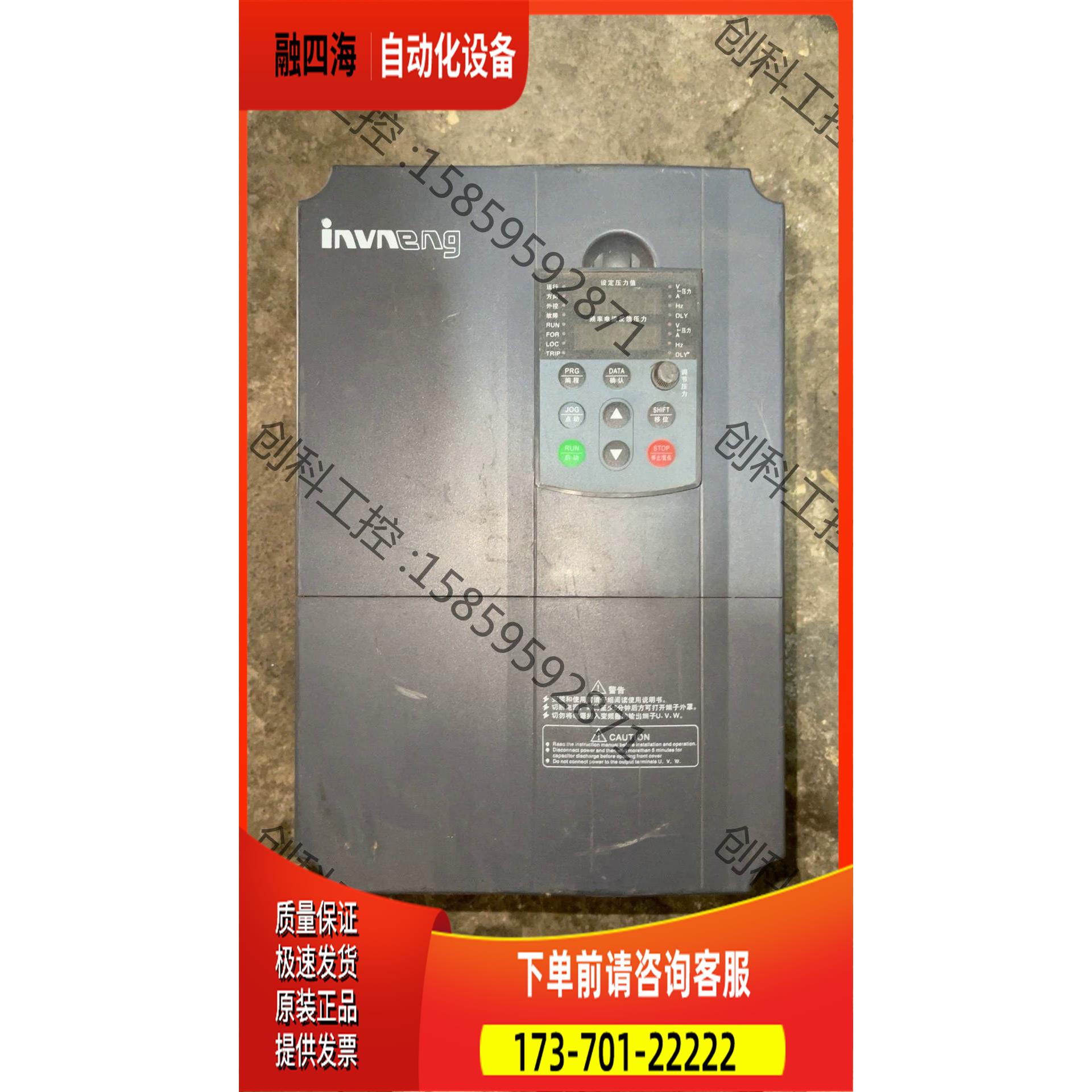 英威能变频器水泵CHN600G-015G/018P-GB4一【议价】