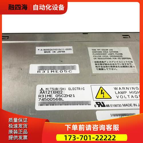 AA121XH01 XH02 XH03 XH04 XH05 液晶屏12.1寸 【议价】