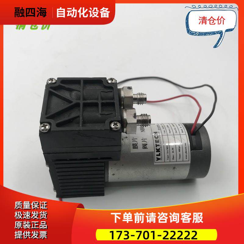 YLKTECH 气泵、隔膜泵 DA70DC DC24V 15W 【议价】
