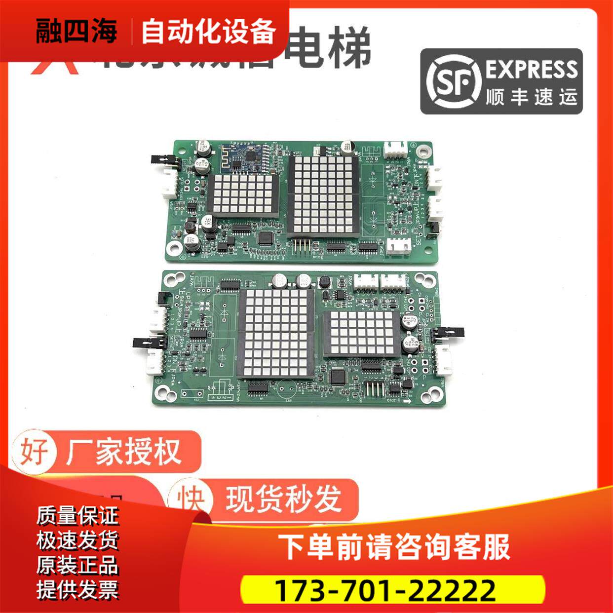 帝奥电梯外呼显示板 FHLOTR-3.0 FHSOBW-0-3.0 【议价】