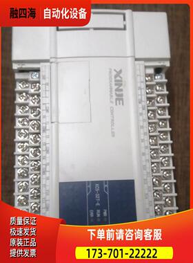 信捷XC5-32T-E 优点 靓 版本年份新【议价】