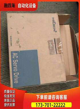 海坚、有-HIGENS-FDA器5001、包装5002、伺服FDA、【议价】