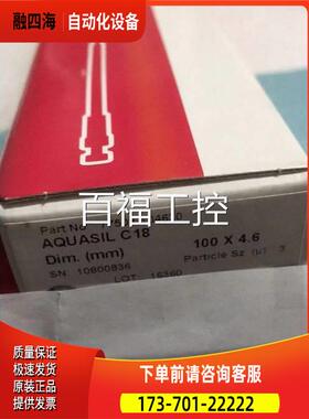 77503-104630 AQUASIL C18 3UM 100X4.6MM赛默飞世尔色谱柱【议价