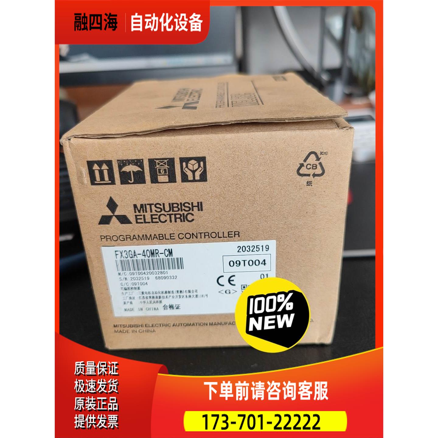 FX3GA-40MR-CM就2台【议价】