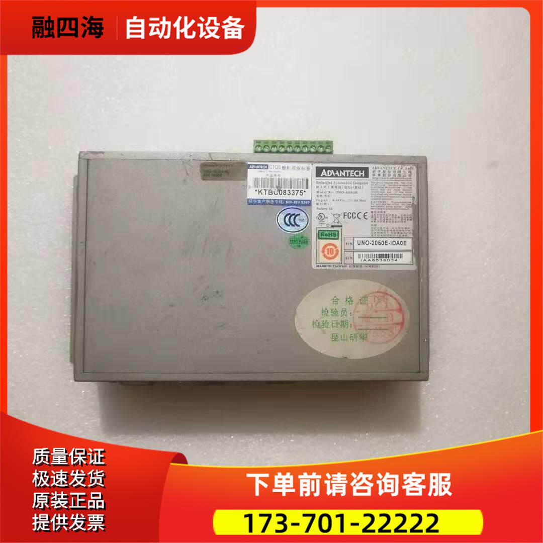 UNO-2050E-IDAOE【议价】