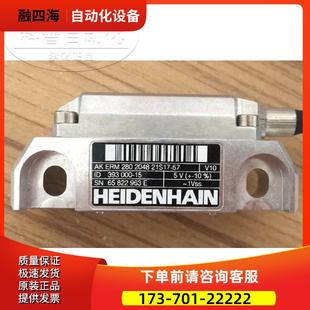 21S17 ID393000 HEIDENHAIN海德汉AK 议价 2048 ERM280