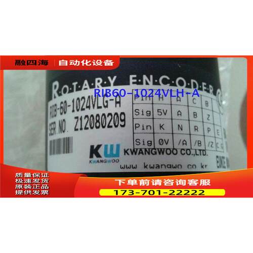 RIB-60-1024VLH-A光宇KWANGWOO编码器1024线【议价】