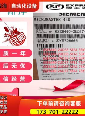 变频器6SE6440-2UD35/2AD35/2UD37/2AD37-5FB1/5FA155/75KW【议价