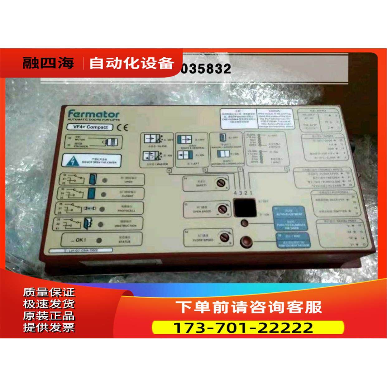 迅达3300电梯配件福玛特门机变频器VVVF4+佛马特门机变频器VF4【