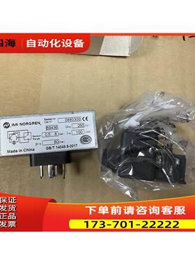 0863014IMI NORGREN压力开关0863014诺冠【议价】