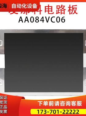 M70 M64 AA084VC03 AA084VC06/07/058.4寸液晶工业显示屏【议价】