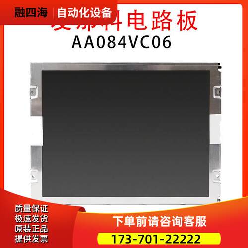 M70 M64 AA084VC03 AA084VC06/07/058.4寸液晶工业显示屏【议价】
