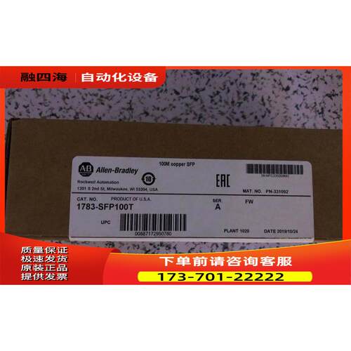 1783-SFP100T AB 电口模块1783SFP100T 【议价】