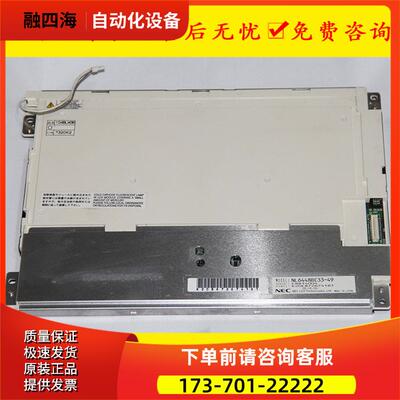 NL6448BC33-49 104BLM36 NL6448BC33-95DNEC显示屏液晶屏【议价】