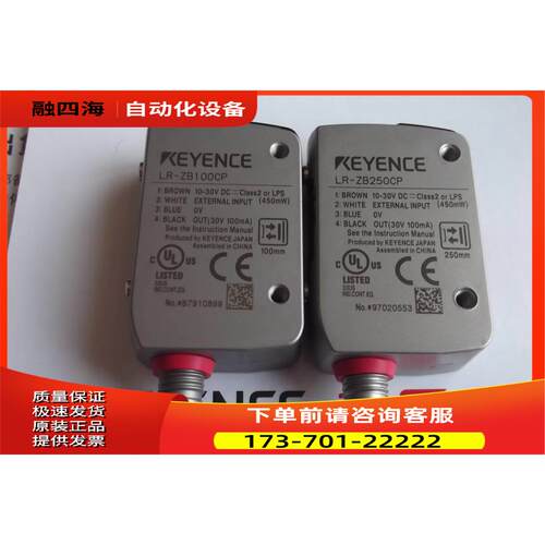 包装传感器LR-ZB100CP/ZB250CP CA-CH5R【议价】
