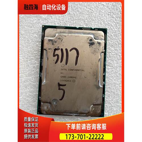 银牌5117 正显 12核 LGA3647 内存缺一通道可实用【议价】