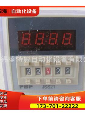 FBF JSS21-A， 110VAC 锡新溪南FBF时间继电器【议价】