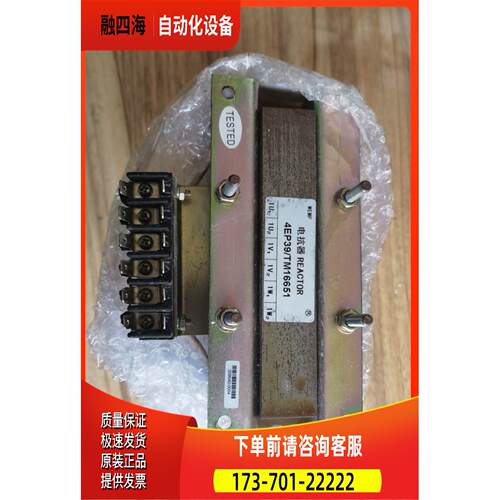 1-1-2 1FC6电抗器 TM16651 4EP39【议价】