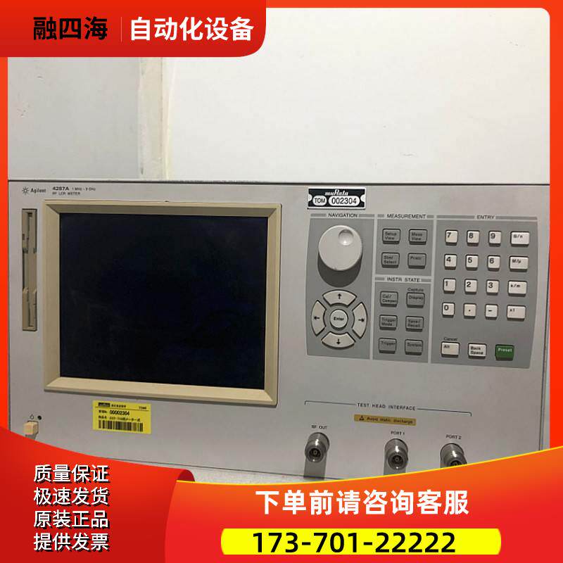惠普Agilen安捷伦4287A 428 4286A 4288A E4982A E4980ALCR表【议