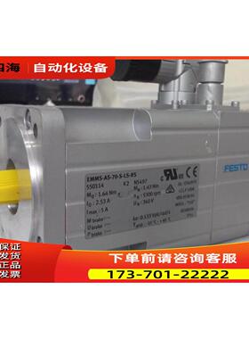 FESTO包装电机EMMS-AS-70-S-LS-RS 550114【议价】