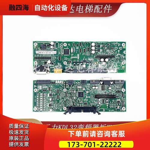 通力KDL32变频器板DCBM A4板KM890156G01KM890157H02【议价】