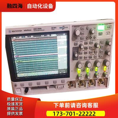 +安捷伦 DSOX3034A数字荧光示波器MSOX3054T 3104【议价】
