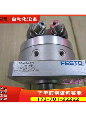 费斯托DSM-16-270-P-FW-A-B 547575 DSM-16-270-P-FW-A-B【议价】