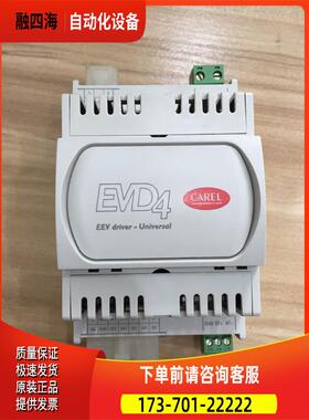 EVD0000410 意大利 CAREL卡乐 新 【议价】