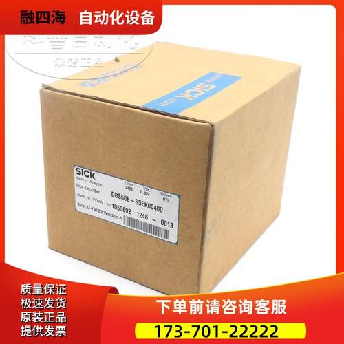 旋转编码器 1060693 DBS50E-S5EK00400【议价】