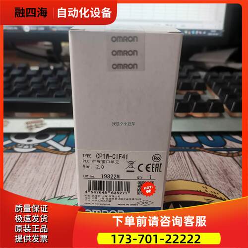 CP1W-CIF41【议价】