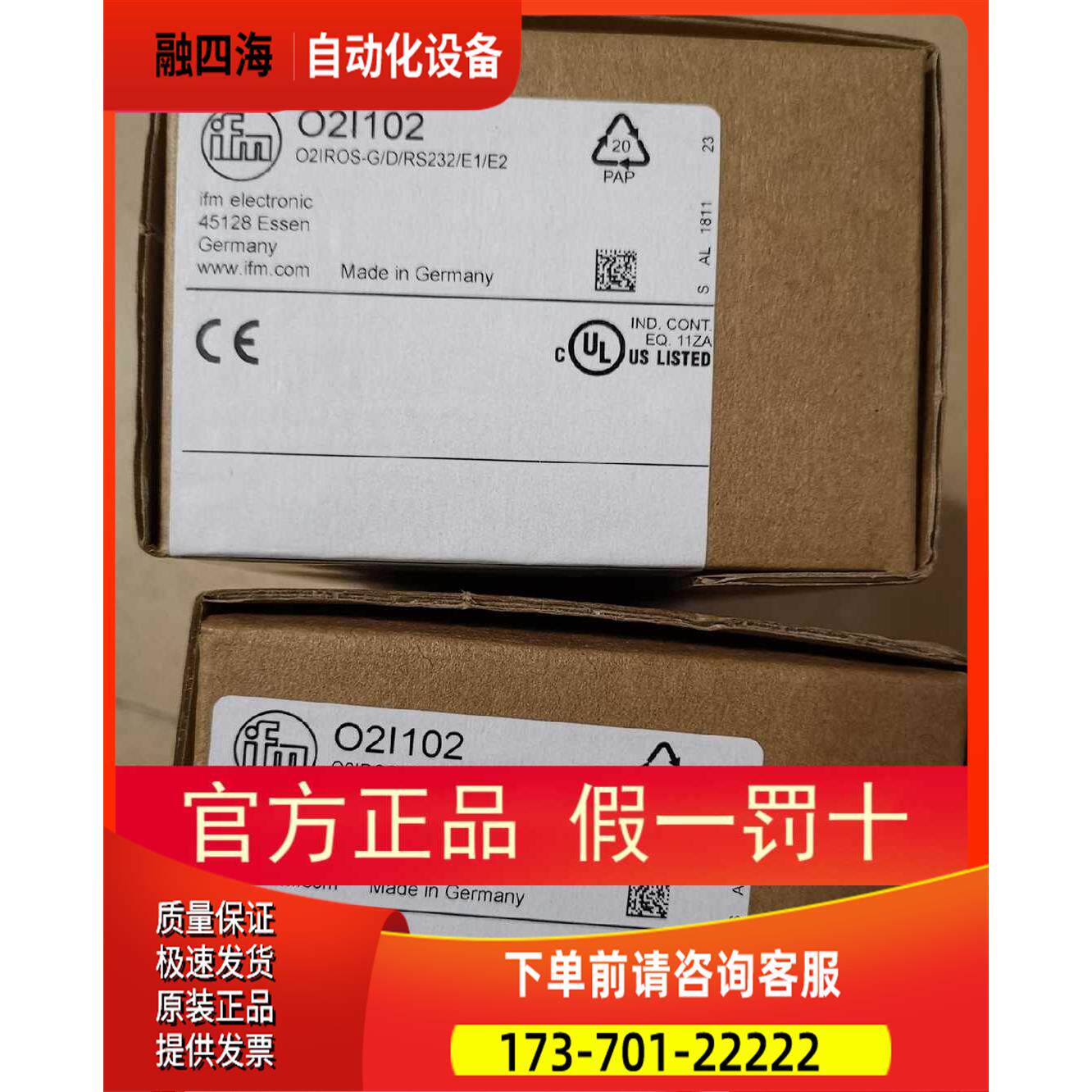 IFM O2I102 O2I101激光传感器