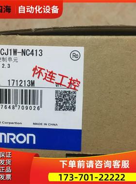 CJ1W-NC413【议价】