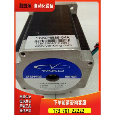 YK86HB80-04A 研控YAKO 两相步进电机适配器2D68MH【议价】