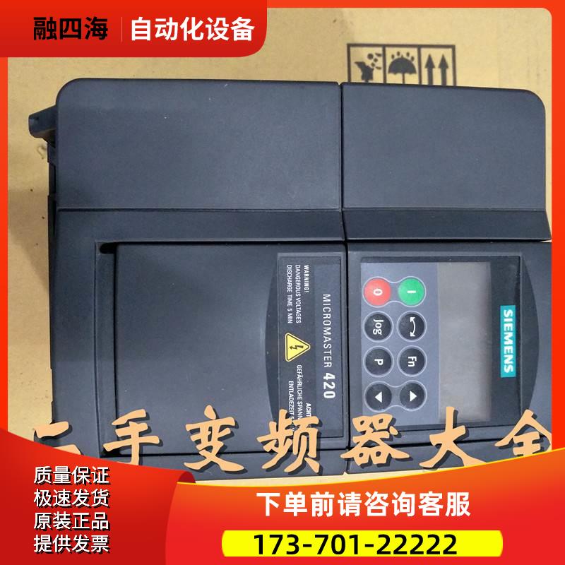 变频器6SE6420-2UD23-0BA1 3KW 380V 实物 【议价】