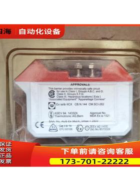 2-2-1 安全栅 MLT 787S+ shunt-diod【议价】