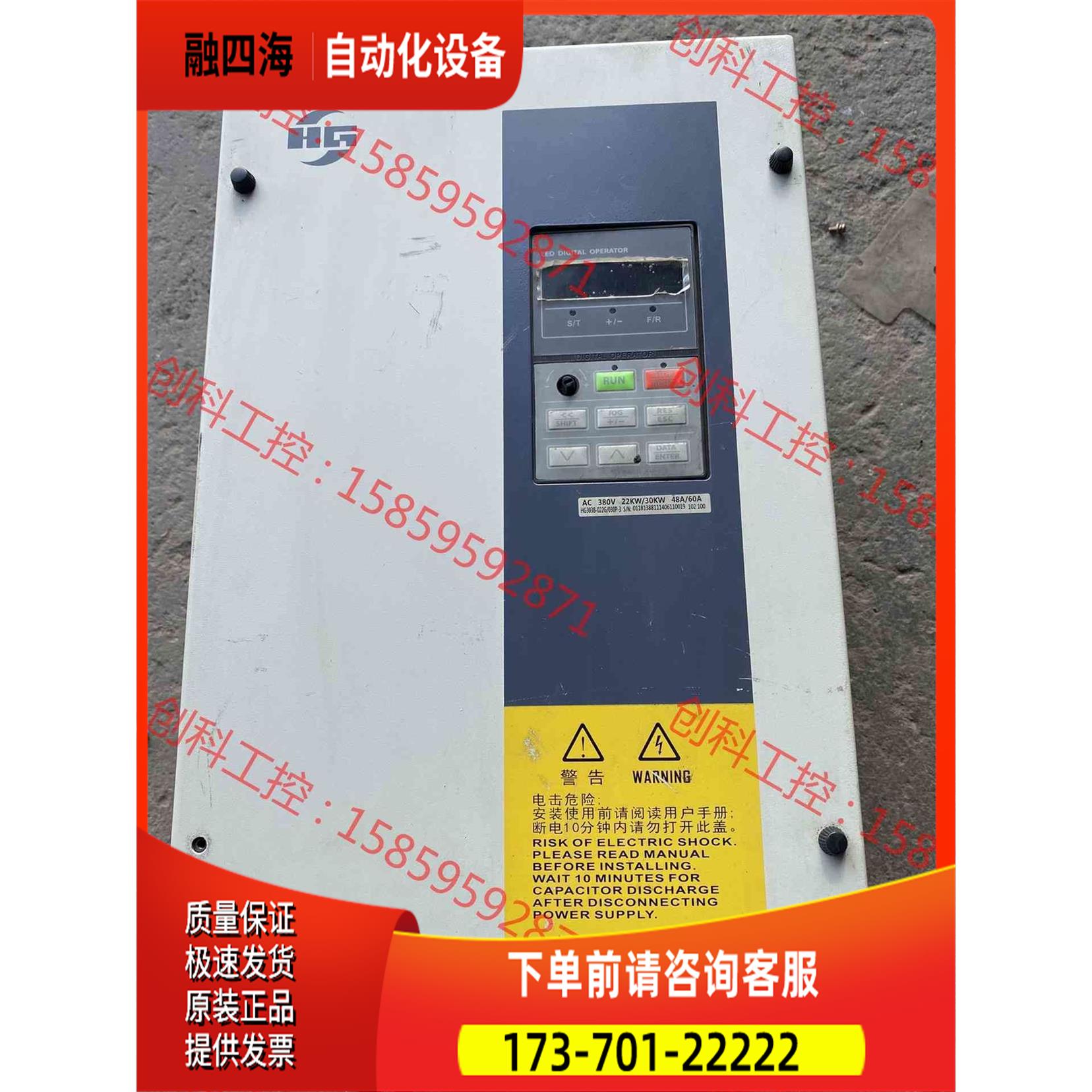 HG303B-022G/030P3，380V，22/30KW【议价】