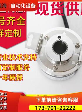 EC58W10-C4PR-2500编码器500-600-1000-1024-100-2048-360-【议价